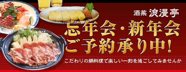 お得な鍋コースプラン お得な鍋コースプラン